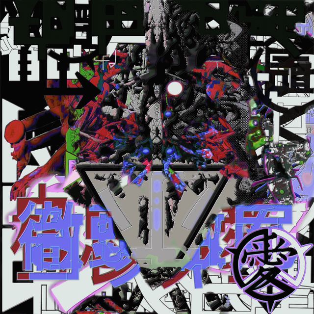 証人