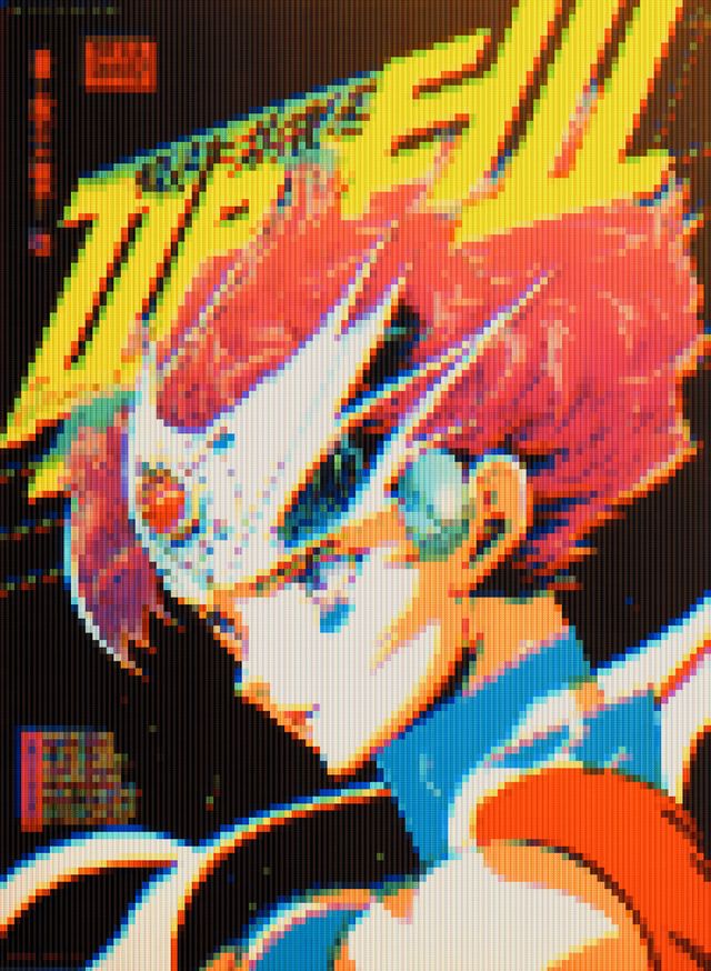 Cyberspace Cadet #18