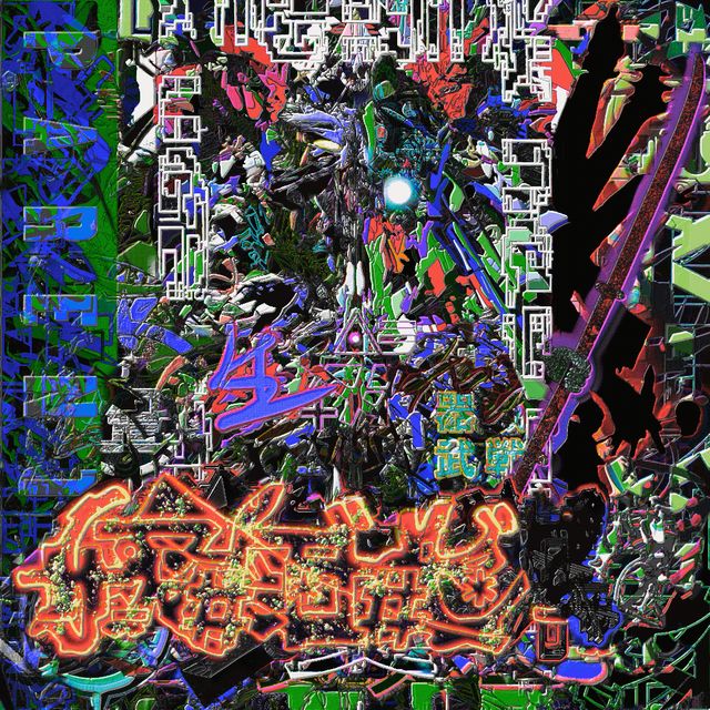 武士