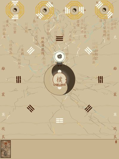將進道 | Bring in the Dao | (中文)