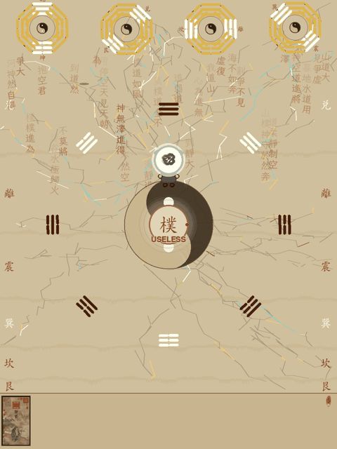 將進道 | Bring in the Dao | (中文)